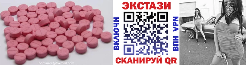 ЭКСТАЗИ диски Каспийск