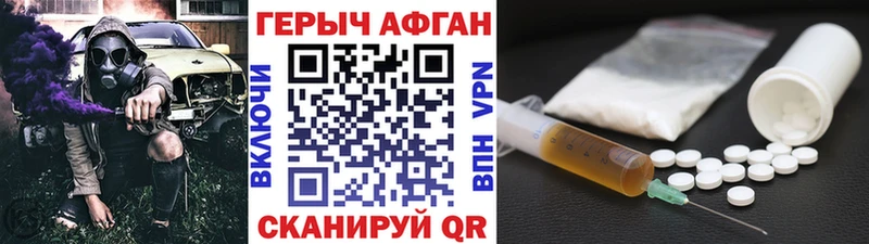 Героин белый  Каспийск 
