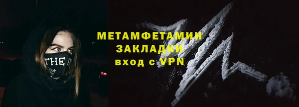 первитин Армянск